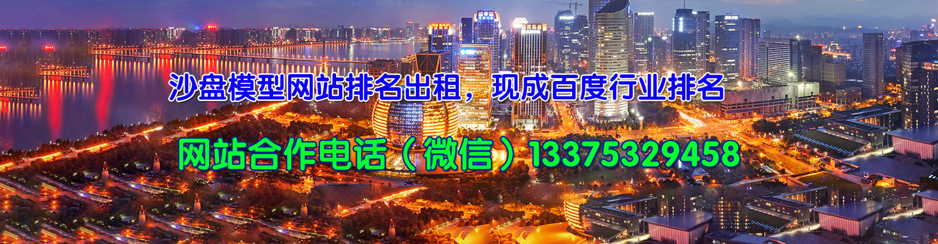 沙盤模型公司